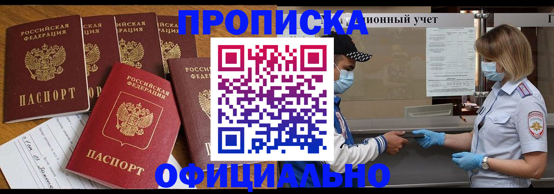 временная регистрация поиск в Сальске